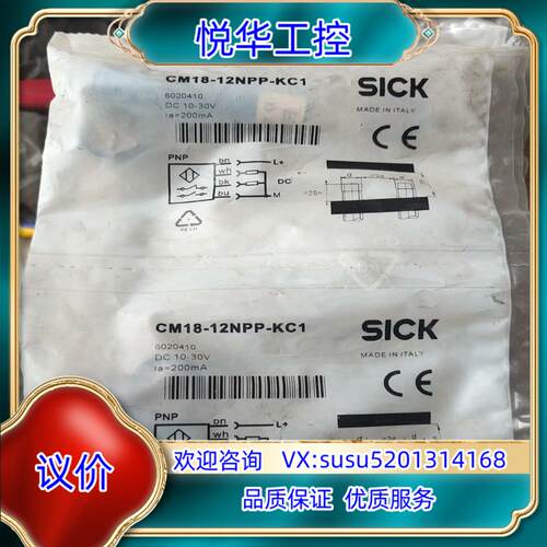 原装西克CM18-12NPP-KC1全新三个两种装如图询价
