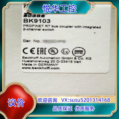 原装倍福BK9103 BK9105倍福模块的主机 现货顺丰询价