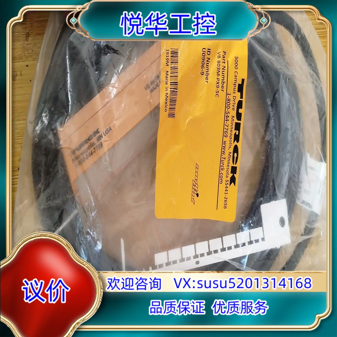 原装图尔克模块VB 803M-PX9-5C U0906-9询价