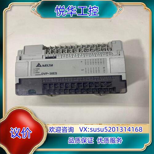 原装台达可编程控制器DVP30ES00R2正常询价