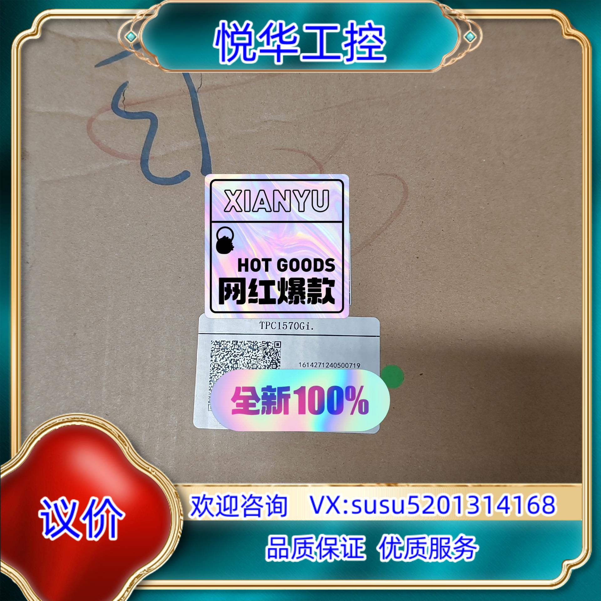 原装昆仑通态触摸屏TPC1570Gi  全新原装正品询价