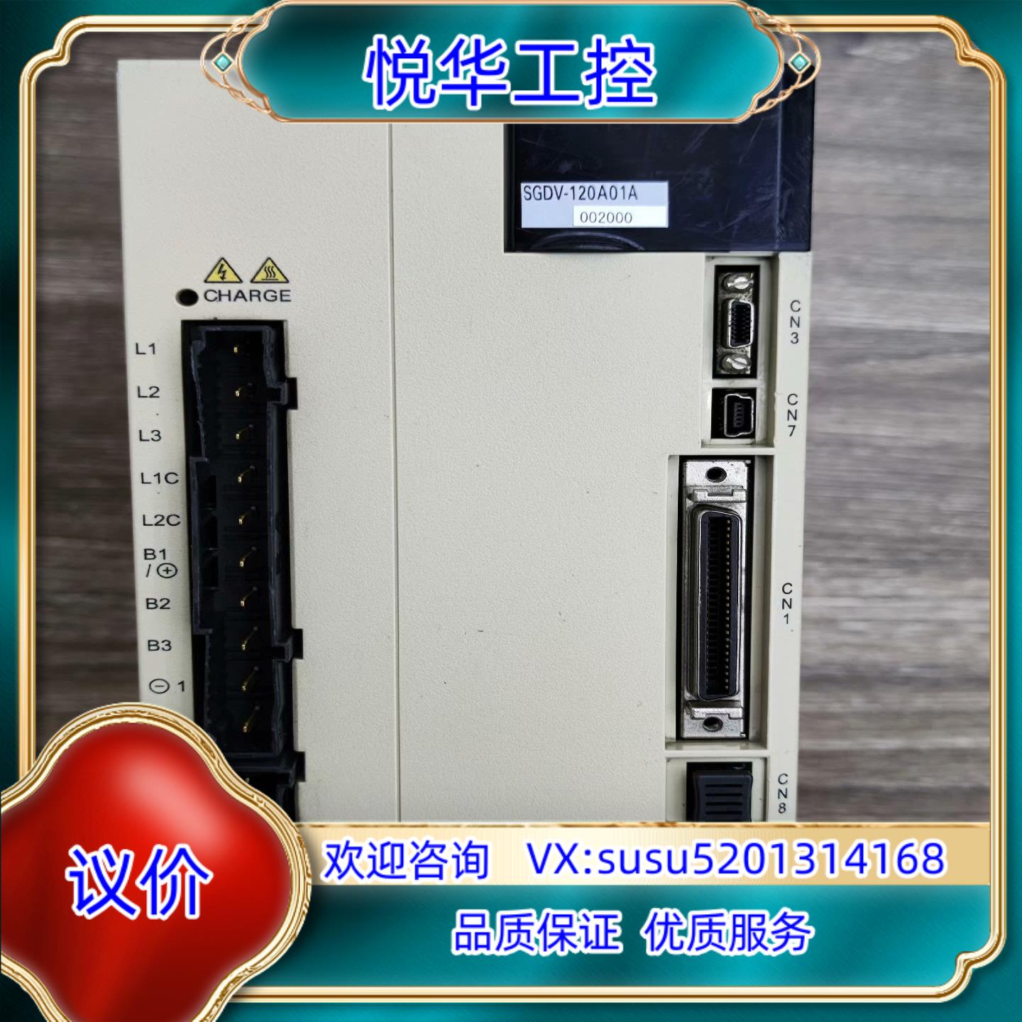 原装SGDV-120A01A002000安川伺服驱动器15询价