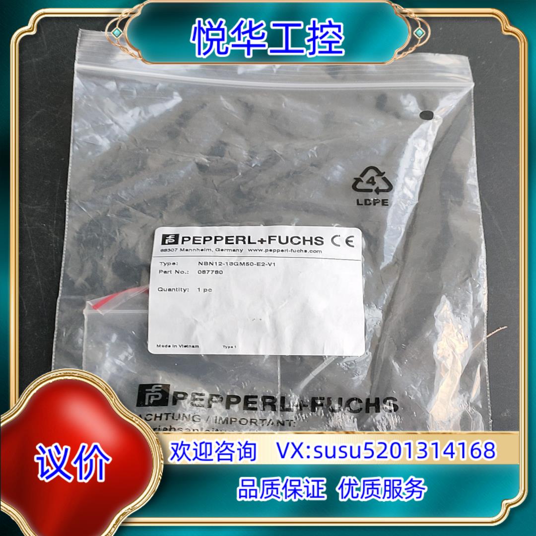 原装德国倍加福传感器NBN12-18GM50-E2-V1有100询价