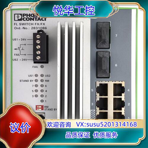 原装PHOENIX 菲尼克斯 FL SWITCH FXFX 2询价