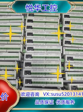 原装件台达DVP14SS211TDVP16SP11T八成询价