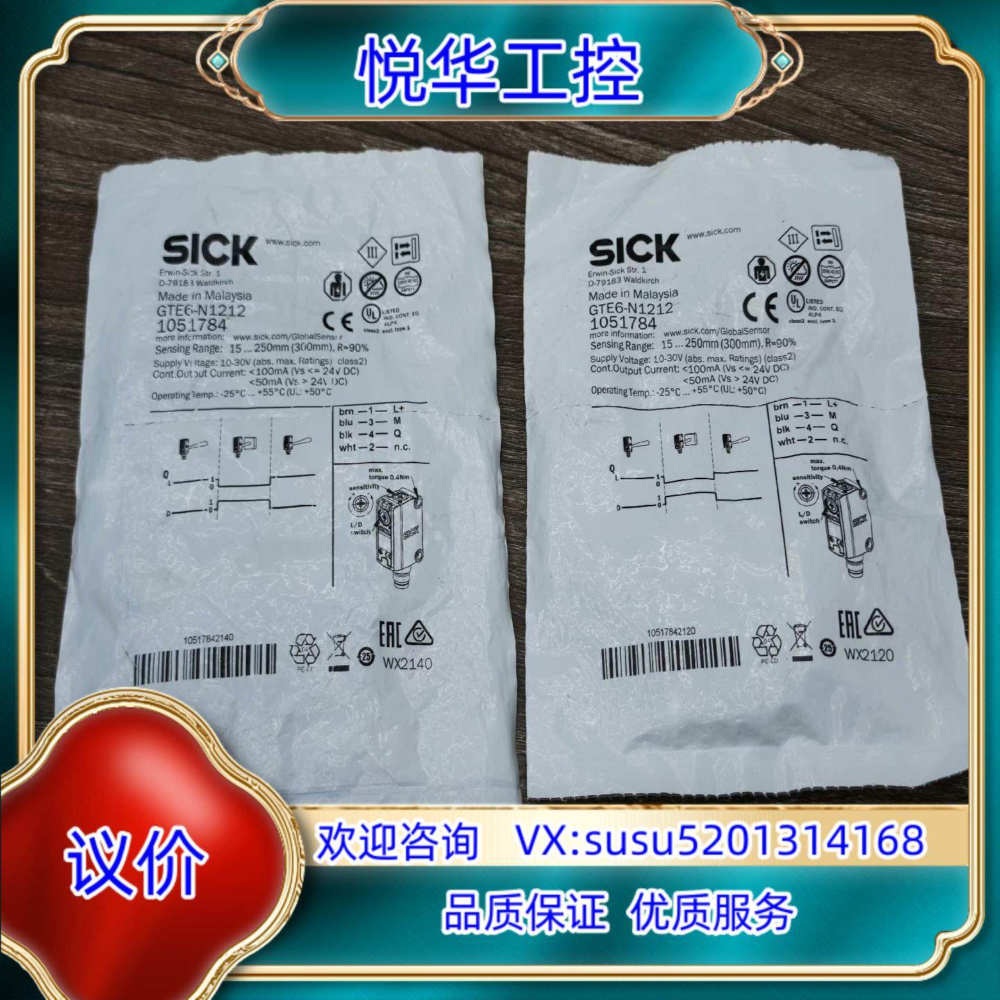 原装全新德国 SICK西克光电传感器GTE6-N1212货询价