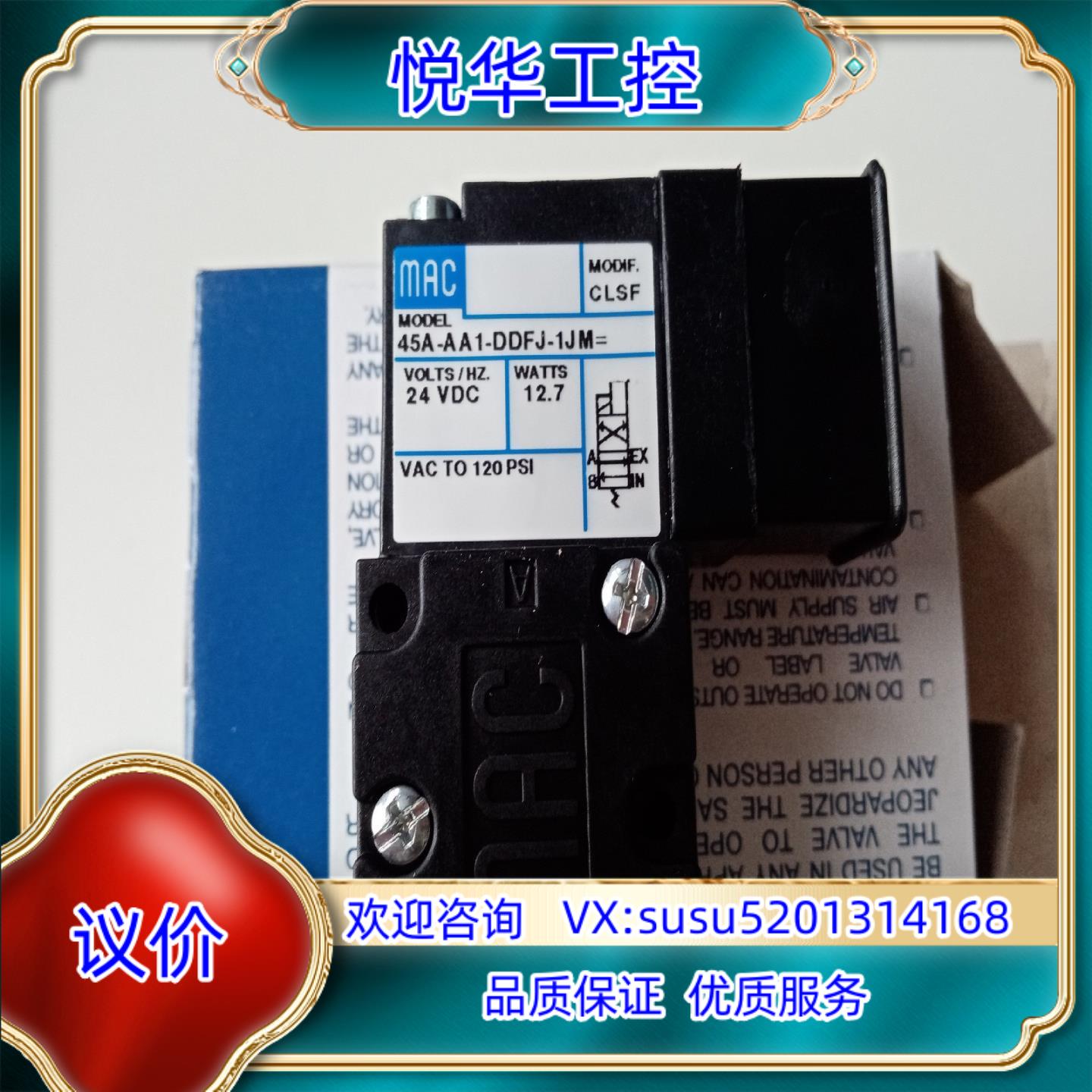 原装MAC电磁阀45A-AA1-DDFJ-1JM=M705全新询价