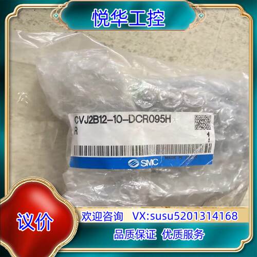 原装全新原装SMC专用气缸 CVJ2B12-10-DCR095H询价