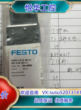 原装费斯托全新原装封正品电磁阀VUVS-LK30-M32C-询价