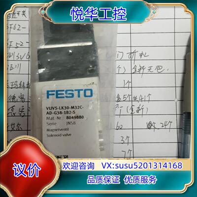 原装费斯托全新原装封正品电磁阀VUVS-LK30-M32C-询价
