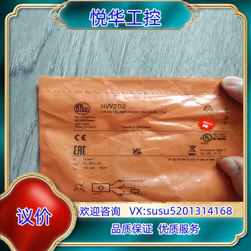 原装全新易福门IIW202耐焊接接近传感器询价