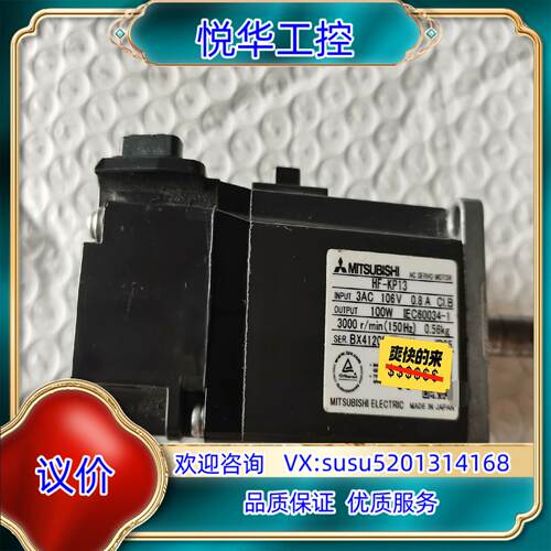 原装伺服电机 HF-KP13型号有100W 询价