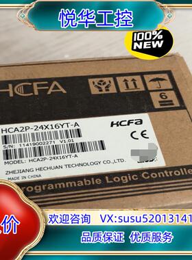 原装禾川PLC型号HCA2P-24X16YT-A片全询价