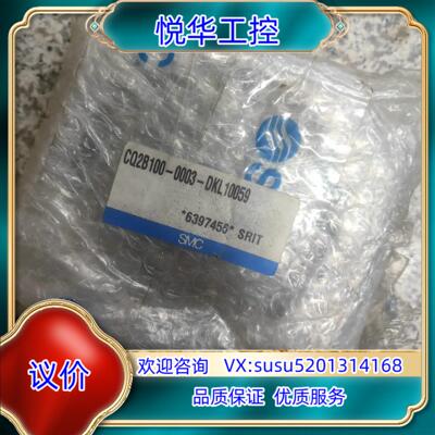 原装全新 SMC CQ2B100-0003-DKL10059 气询价