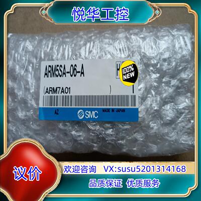 原装SMC原装减压阀ARM5SA-06-A全新原装正品询价