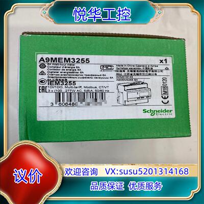 原装导轨电能表A9MEM3255全新未使用实询价