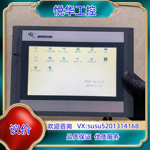 原装CTS6 T07-CH020-YXKJ合信触摸屏成色如询价