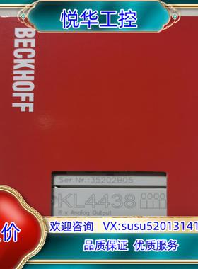 原装倍福模块 KL4438询价