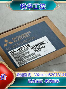 原装伺服电机HF-KP13全新带装 询价
