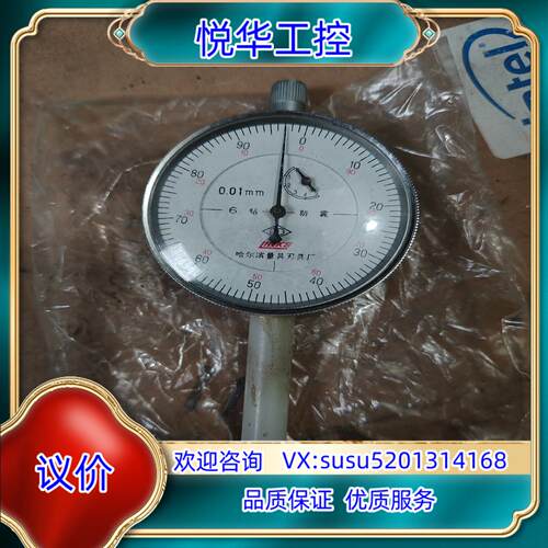 原装正品全新哈量6钻防震百分表行程0-10精度001mm全议价
