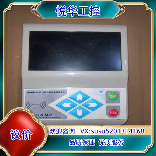 原装仪器设备共享管理平台操作器SICT-IA-300A询价