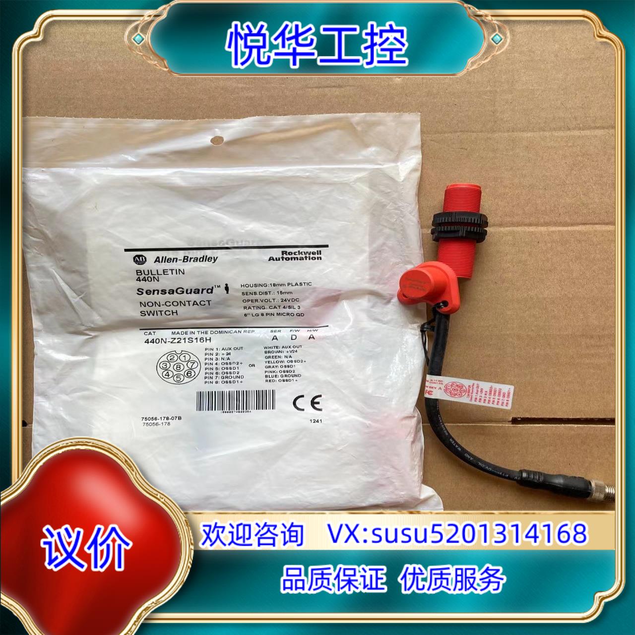 原装全新未使用AB罗克韦尔  440N-Z21S16H询价