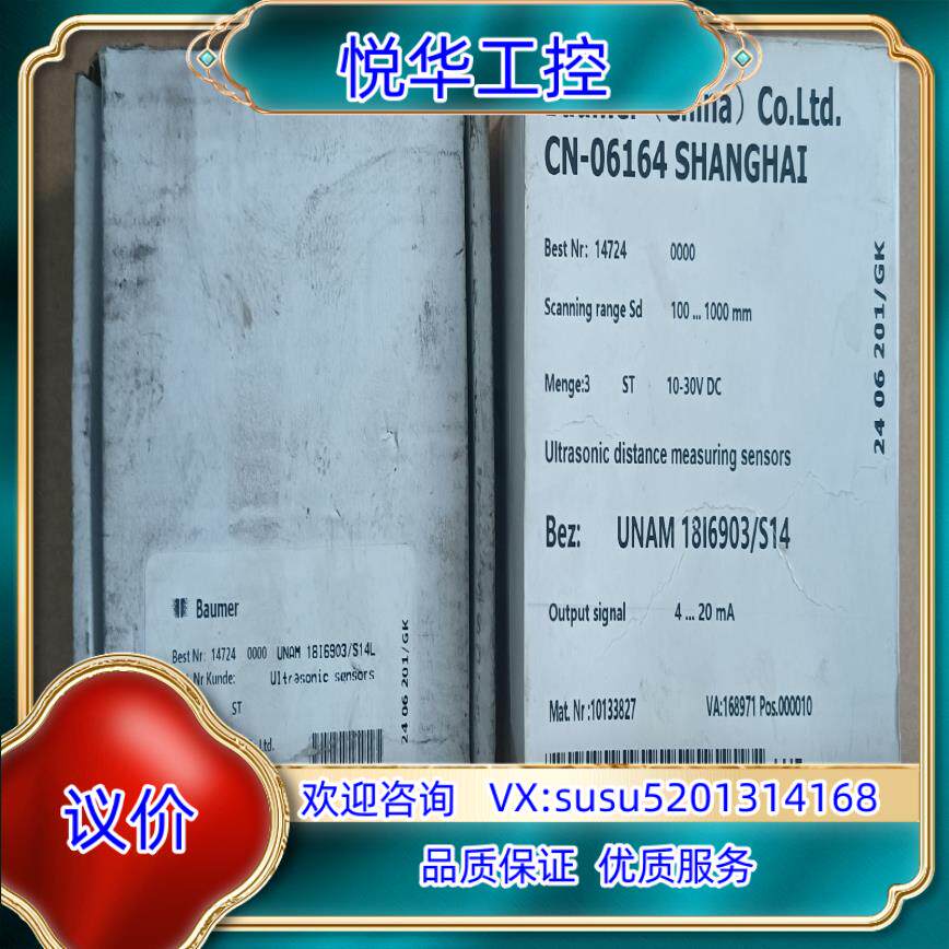 原装全新Baumer堡盟超声波传感器UNAM 18I6903S议价