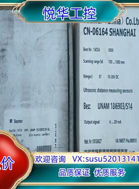 原装全新Baumer堡盟超声波传感器UNAM 18I6903S议价