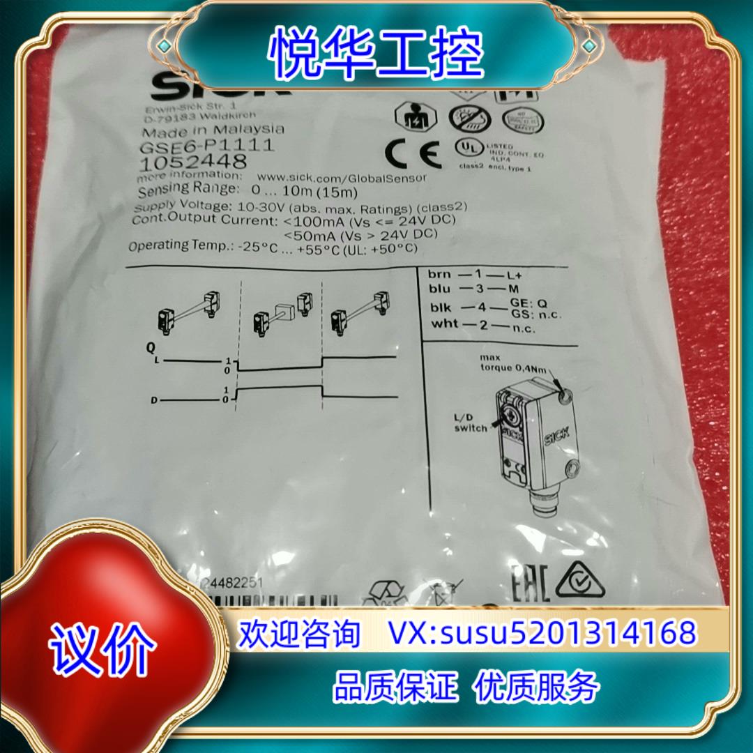 原装全新原装SICK光电开关GSE6-P1111图片只有3议价