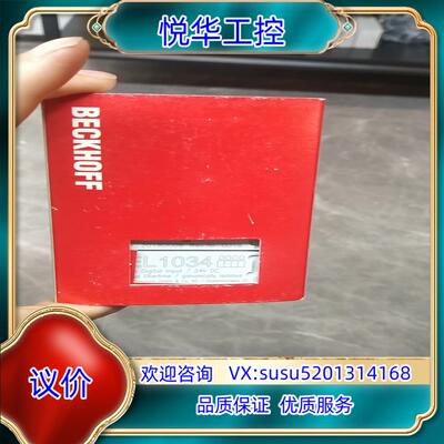 原装倍福模块EL1034现货顺丰询价