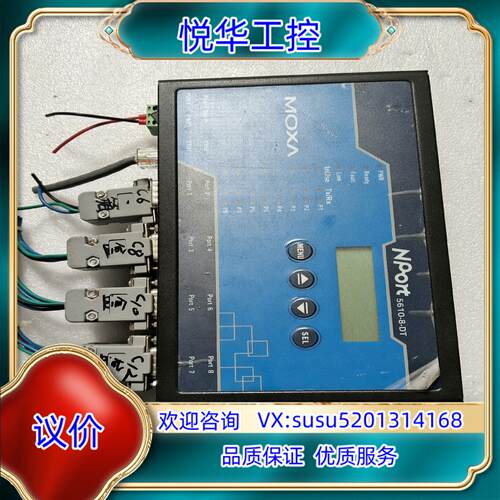 原装MOX∧交换机nport5610－8－DT串口服务器实物询价