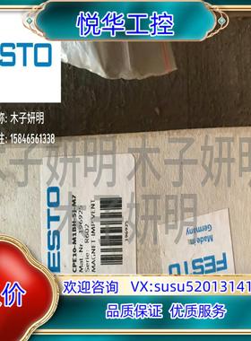 原装费斯托 FESTO 电磁阀 196925 CPE10-M1B询价