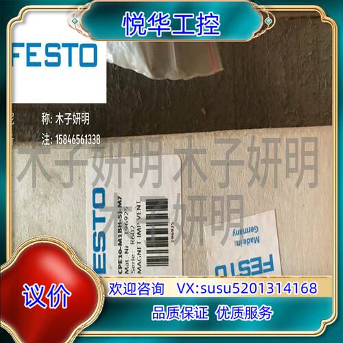 原装费斯托 FESTO 电磁阀 196925 CPE10-M1B询价