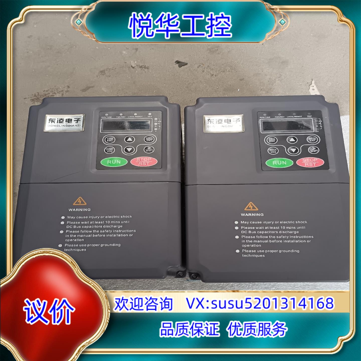 原装CHF100A  7G5R11RG东凌变频器75KW询价