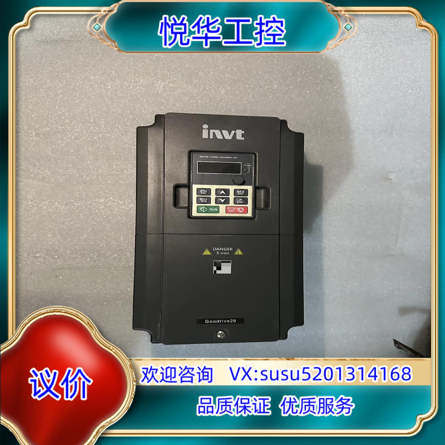原装英威腾变频器GD20功率4千瓦功能成色如图实拍询价