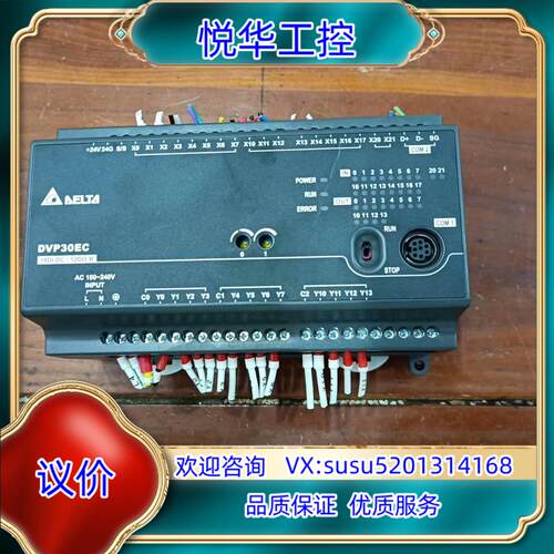 原装台达plc型号DVP30EC00R3九成新功能正常只询价