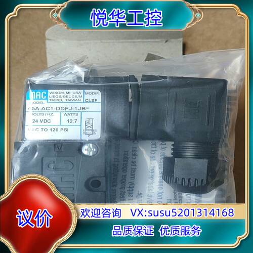 原装MAC电磁阀45A-AC1-DDFJ-1JB  MOD询价