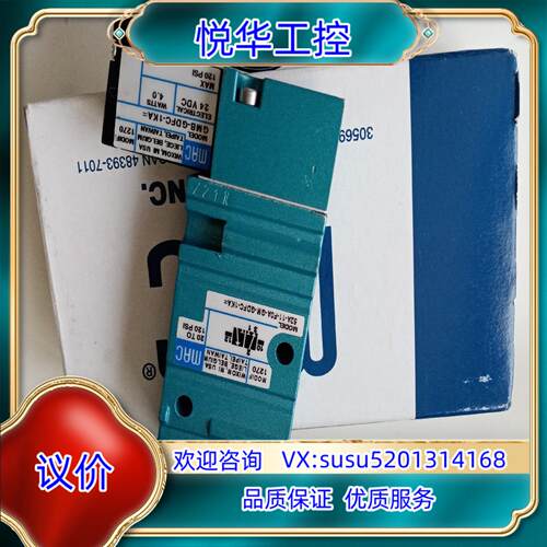 原装MAC电磁阀52A-11-F0A-GM-GDFC-1KA=1询价