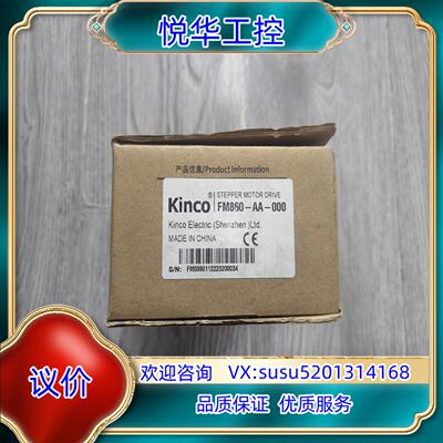 原装出KINCO全新 FM860-AA-000 正品原装询价