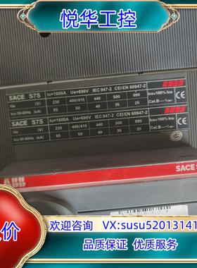 原装ABB塑壳断路器S7S1600    PR211  R160询价