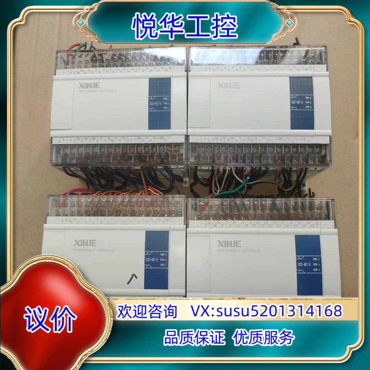 原装信捷PLC  XC2-40T-E剪线成色如图图片实询价