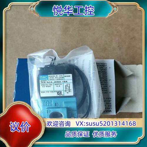 原装原装MAC电磁阀36A-ACA-JDBA-1BA26询价