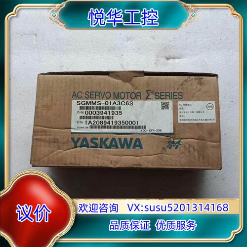 原装安川伺服电机型号SGMMS-01A3C6S全新装1台询价