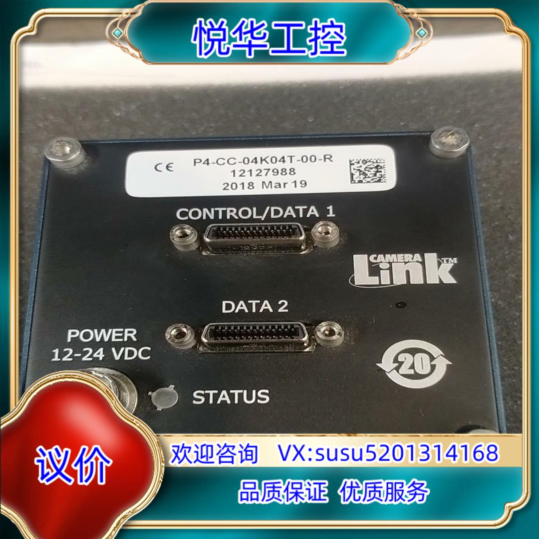 原装DALSA达尔萨 P4-CC-04K04T-00-R工业线阵询价