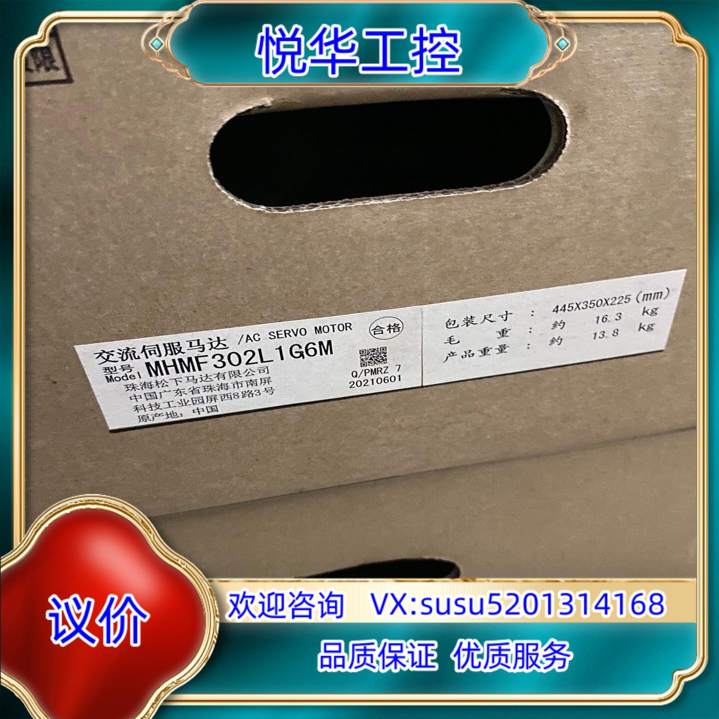 原装伺服驱动器电机MHMF302L1G6M多个询价