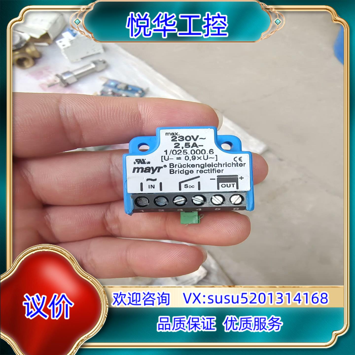 原装mayr 麦尔 10250006 230v 25A询价