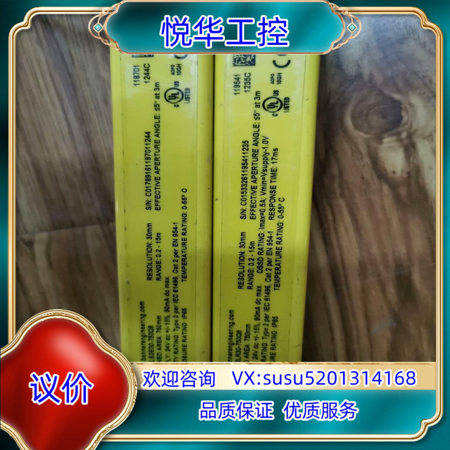 原装BANNER  光幕 LS2E30-750Q8议价