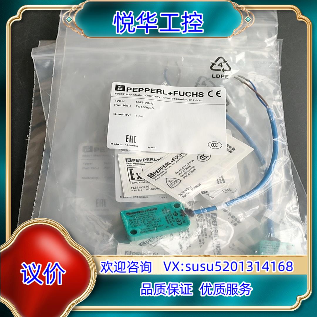 原装德国倍加福传感器NJ2-V3-N货号7013309016询价