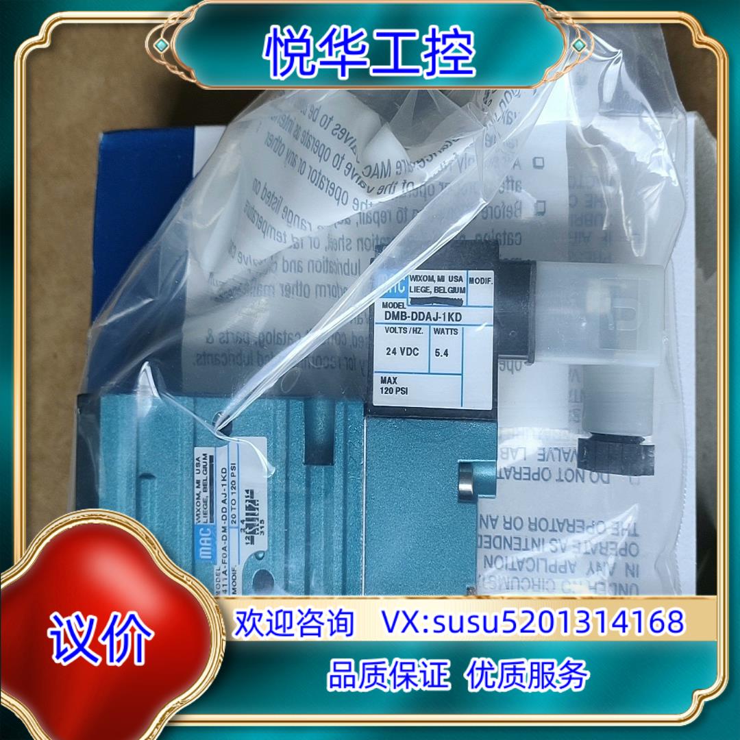 原装MAC电磁阀411A-F0A-DM-DDAJ-1KD 单询价