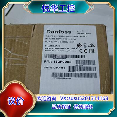 原装丹弗斯变频器132F0002不带面板询价